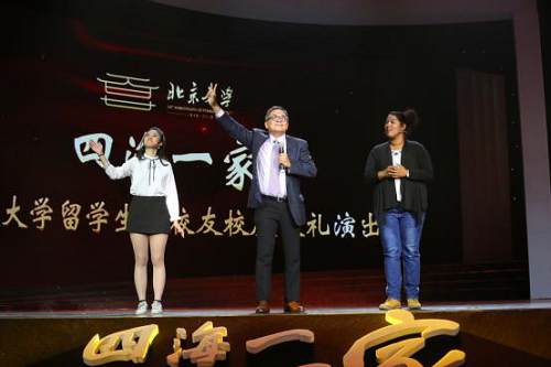 四海一家”外国留学生和校友庆祝北京大学建校120周年献礼演出举行(图13)