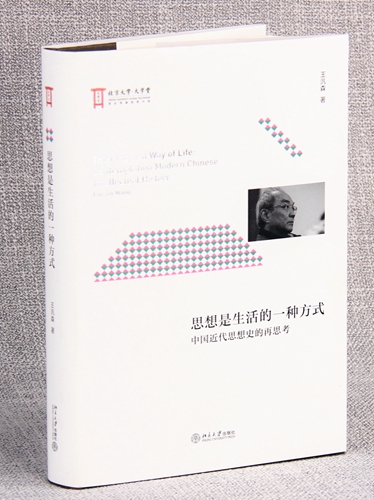 【百廿校庆】“大学堂顶尖学者丛书” 第一辑出版(图3)