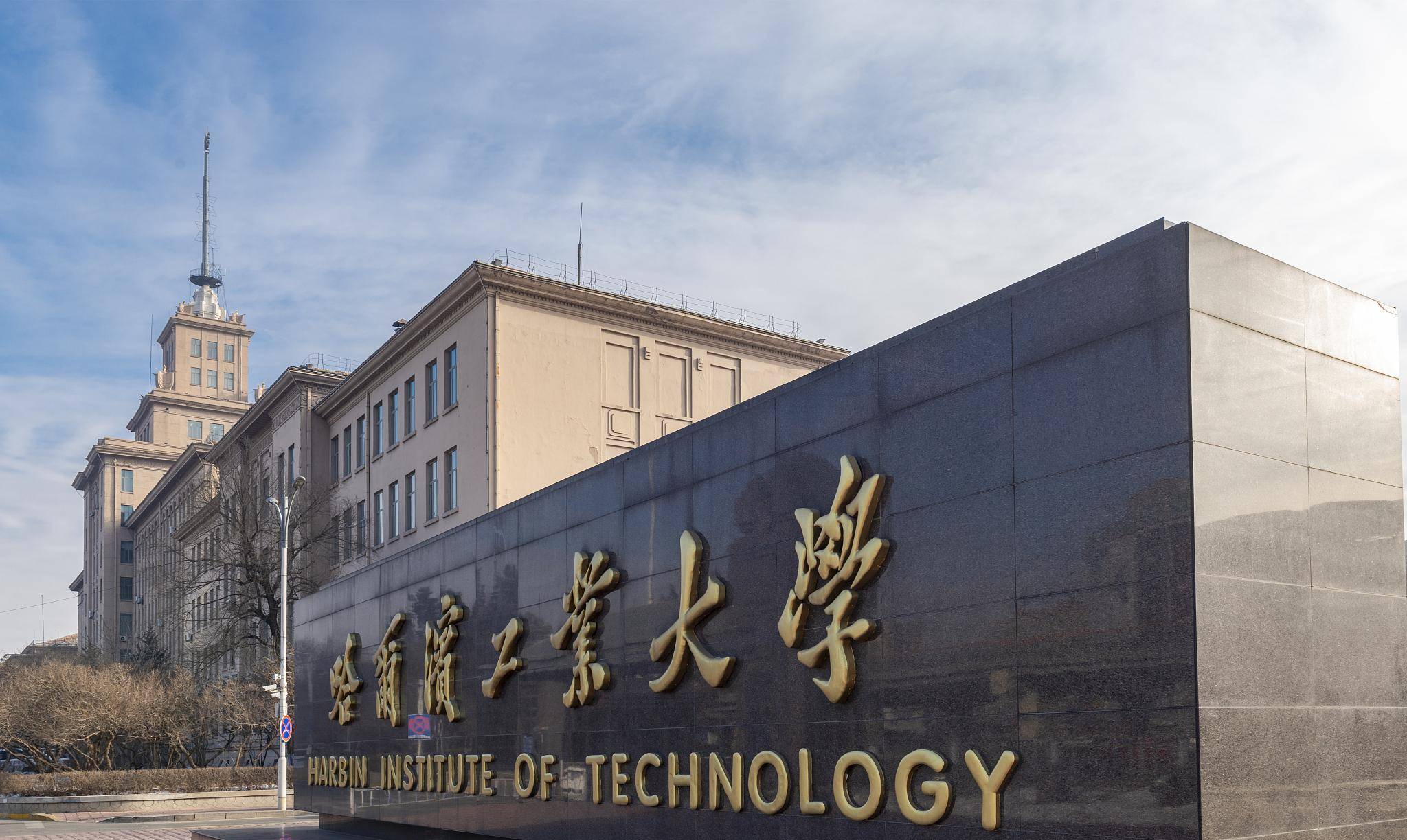 国内科技大学排名“改版”了北京理工大学不在前三华工只排第七(图2)