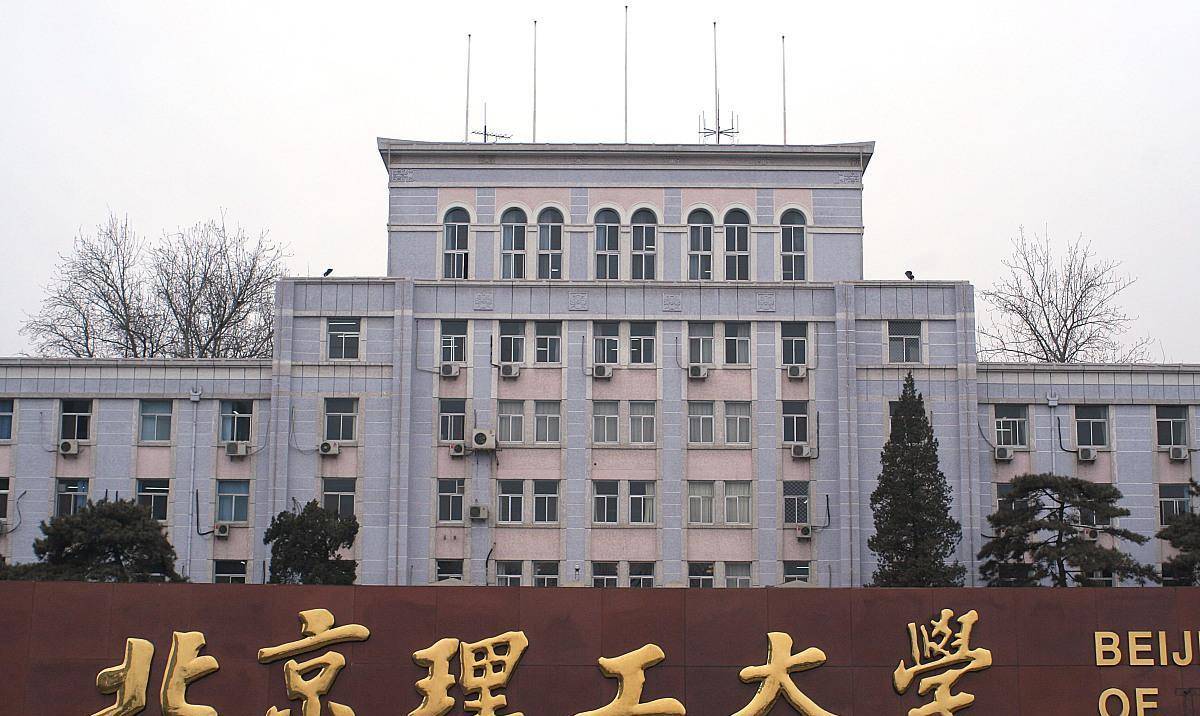 国内科技大学排名“改版”了北京理工大学不在前三华工只排第七(图3)