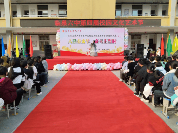 临泉六中举行第四届校园文化艺术节暨社团成果展(图2)