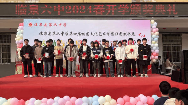临泉六中举行第四届校园文化艺术节暨社团成果展(图4)
