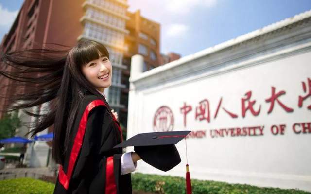 2024北京最好大学排名：23所高校进全国百强中国人民大学排第3(图2)